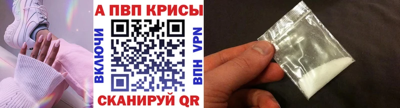 Купить  Заозёрск  Альфа ПВП VHQ 