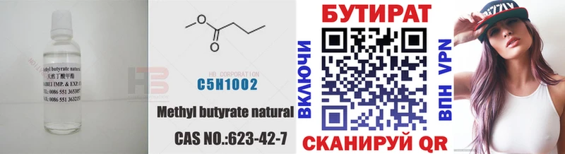 Купить закладки  Заозёрск  Бутират GHB 