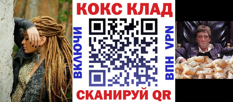 Купить  Заозёрск  Кокаин 97% 