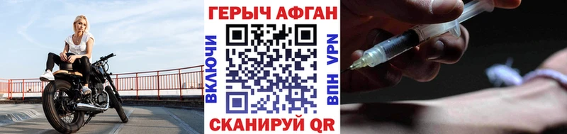 Героин афганец  Купить закладки  Заозёрск 